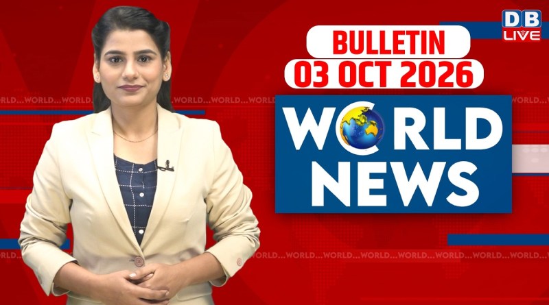 World News |ख़बरें विदेश की | 03 October 2026 |Donald Trump | iran-America-israel-conflict |#dblive