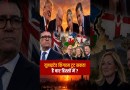 United Kingdom टूट सकता है चार हिस्सों में ? | World News