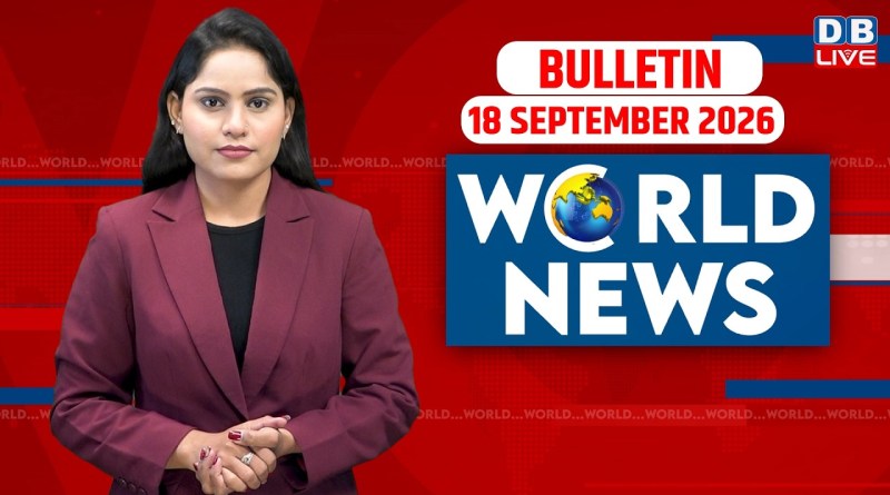World News |ख़बरें विदेश की | 18 September 2026 |Donald Trump | iran-America-israel-conflict |#dblive
