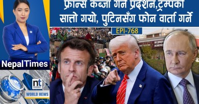 World News: साइबेरियामा ग्लेग आशंका, युरोप त्रसित,मोदी शासनको २५ वर्ष || Nepal Times