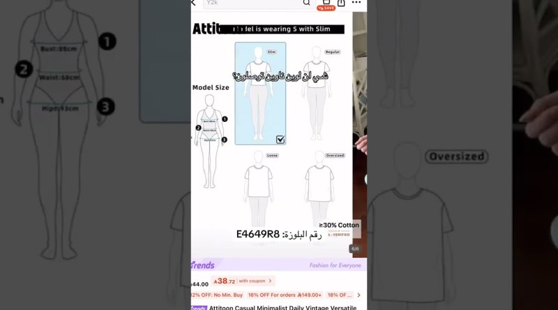 #shein #شي_ان #ottd #outfit #fashion