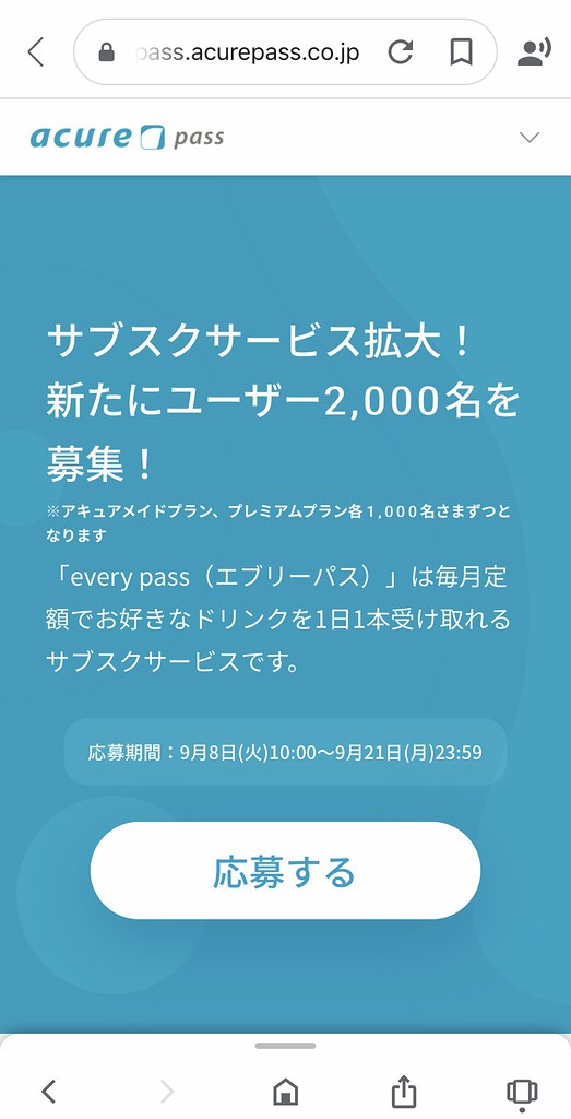 acure every pass acure every pass