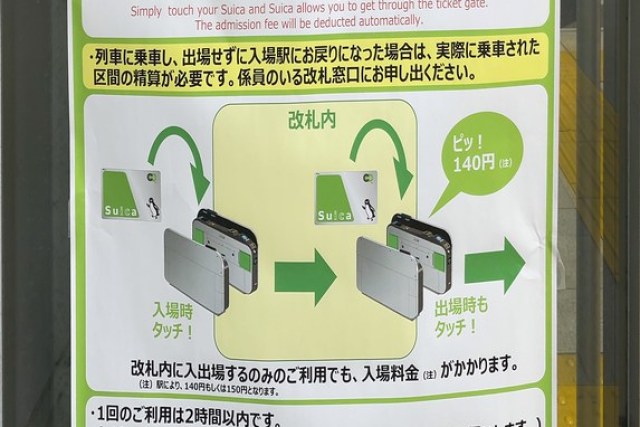 touch de ekinaka