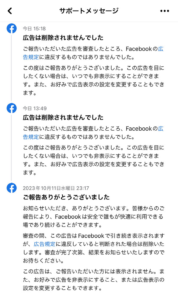 Facebook self-purification Facebook self-purification