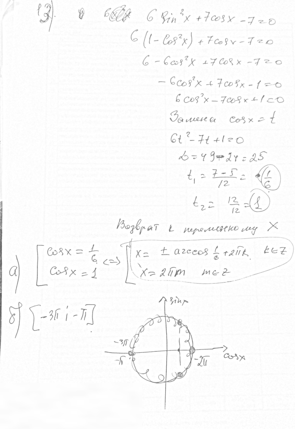 Pound Angles Higher Maths Pound Angles Click On D 25 - 24 1.
