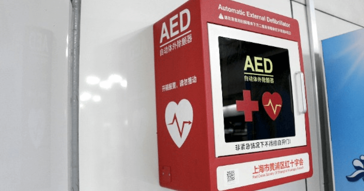 Optimizing public access to AEDs