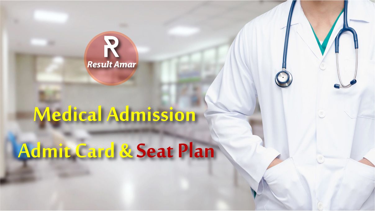 MBBS Medical Admission Admit Card, Seat Plan 202021 dghs.gov.bd