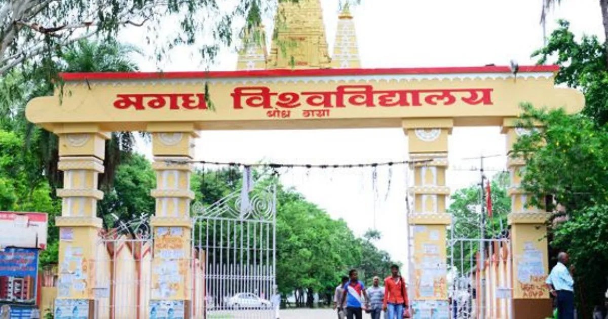 Magadh University