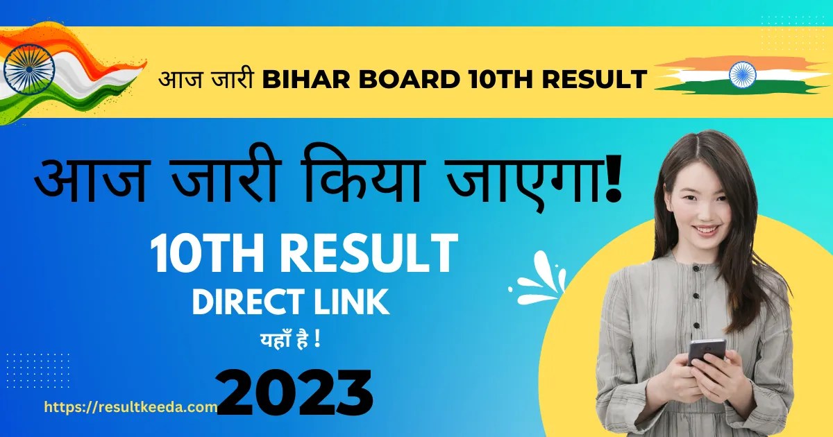 Bihar Board 10th Result 2023 Link