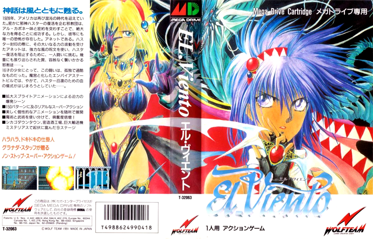 Birthday SHOCK! Happy 30th, Mega Drive! – Retro Game SuperHyper