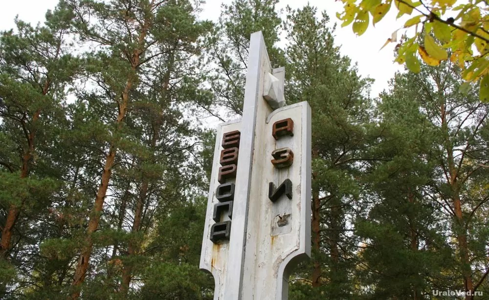 Водопад образовался на речке ельчевке, . Gora Elchyovoshnaya I Elchyovskij Vodopad Gorod Revda