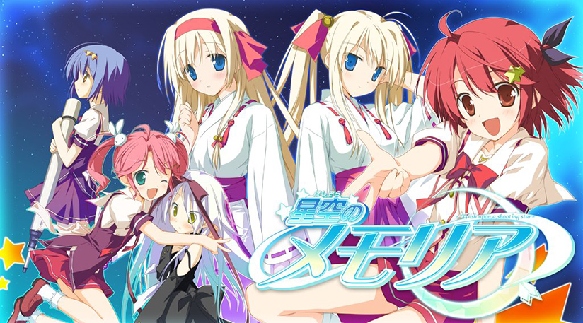 Hoshizora No Memoria Hcg