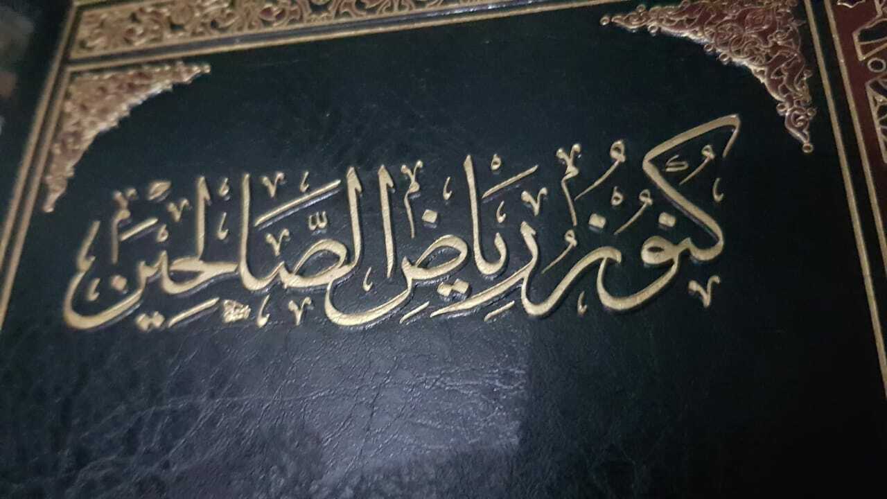 Syarh Adabi Hadits ke-7 Riyadhus Shalihin | Reza Ervani
