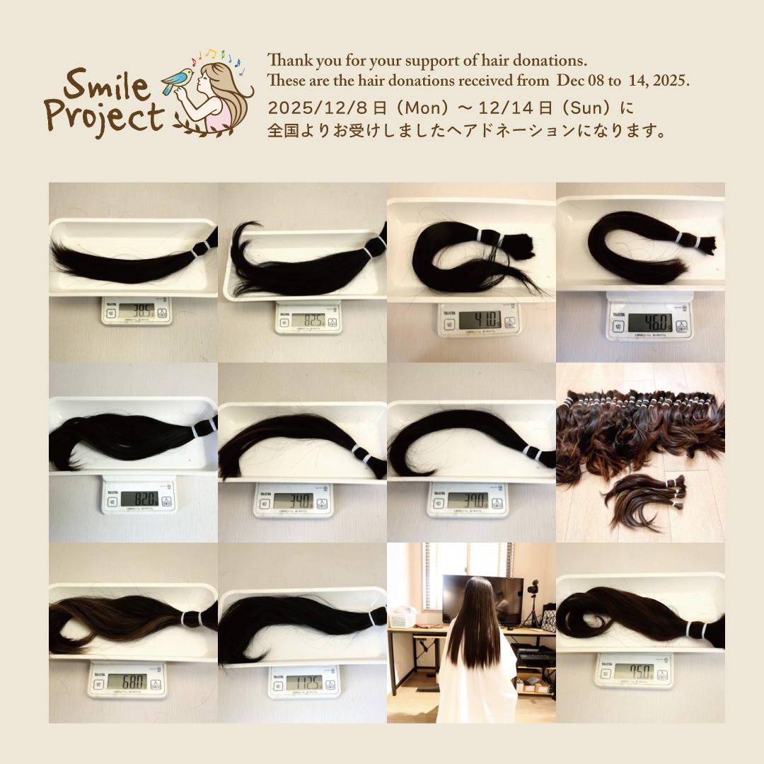 2025/12/17(Wed) スマイルプロジェクト・ヘアドネーション | Ribinet