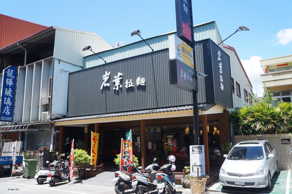 南投埔里 岩葉拉麵 台式平價日本拉麵 簡餐 套餐很實惠 多人聚餐推薦