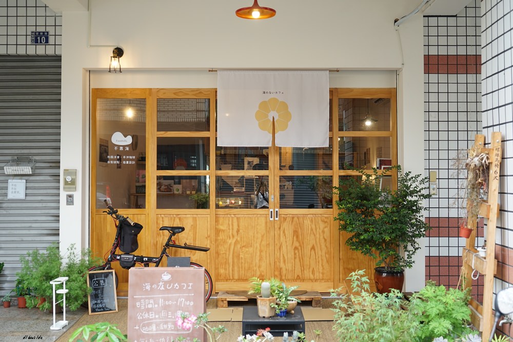 埔里美食 不靠海工作室 蛋糕 甜點 咖哩飯 可愛的日本家庭料理小食堂