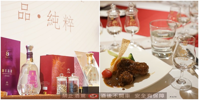 金門酒廠 品‧純粹 品酒會 品金門高粱酒的醇厚與濃香 解開多種傳說與困惑