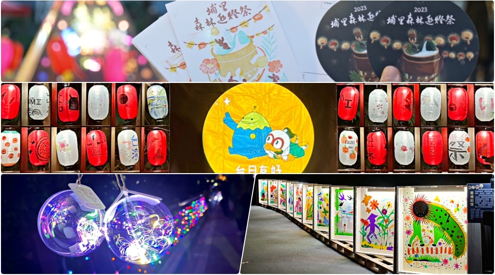 埔里森林逐燈祭 2023 五大主題燈區 帶著森林火炬與松果小提燈逛燈會
