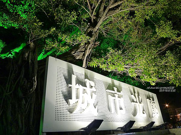 高雄 自由奔放城市光廊 於音樂環繞下 漫步感受美麗迷人光影變化