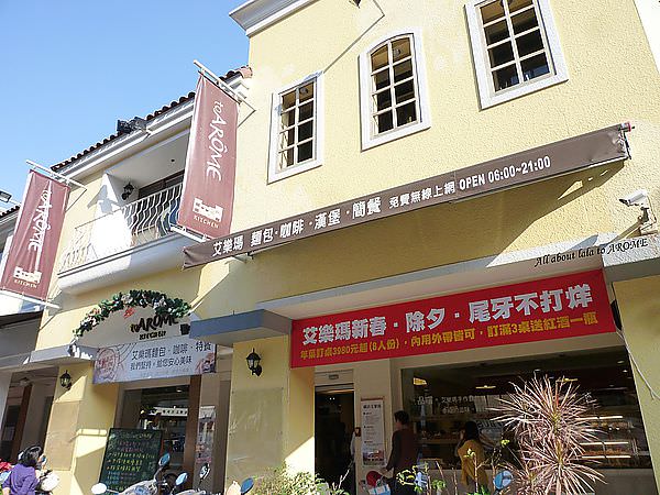 試吃) 台中 二訪艾樂瑪 小歐風中愜意用餐 麵包餐依舊優秀 義大利麵也不賴