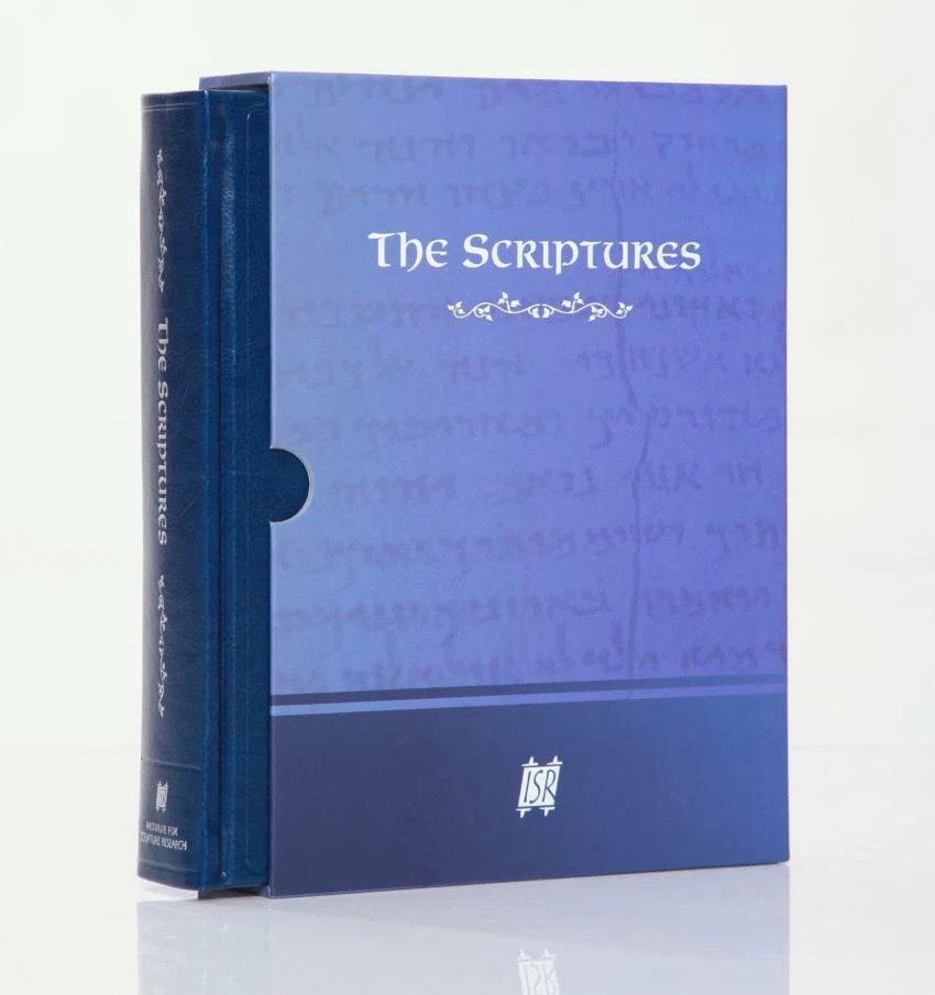 Cover of The Scriptures 1998