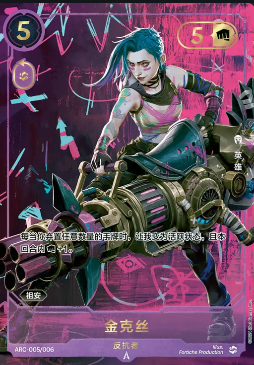 jinx - rebel - riftbound organized play promotional cards Riftbound: Origins | Champion Deck Why did Jinx Rebel Riftbound