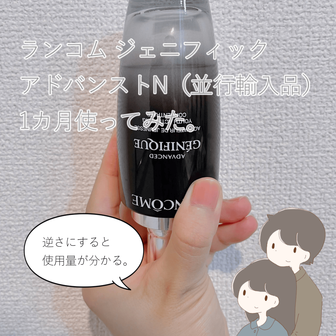 ランコム ジェニフィックアドバンストN 100ml 2本