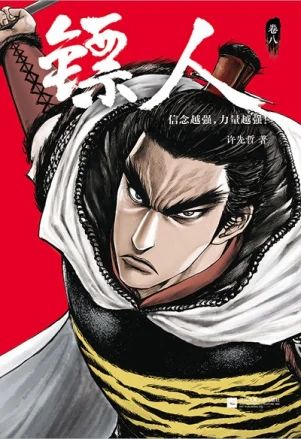 Comic Webpage Index Html At Main Ringo Linqin Comic Webpage Github - 8K Minimal Illustrations for Desktop