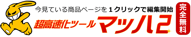 マッハ2