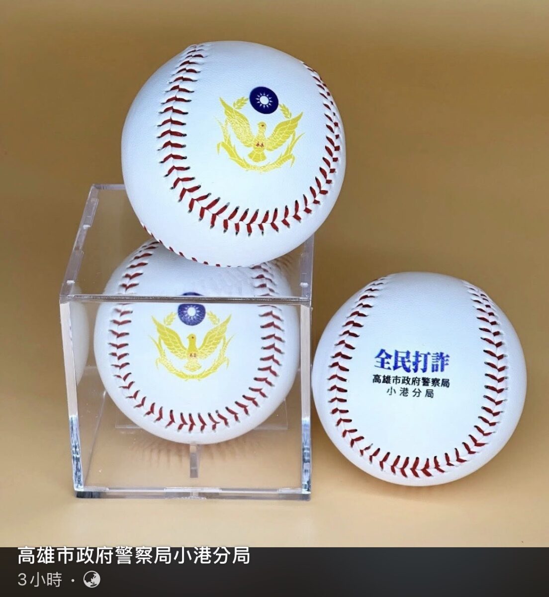 民眾在警局內安全面交，由警察陪同見證並防範投資詐騙。