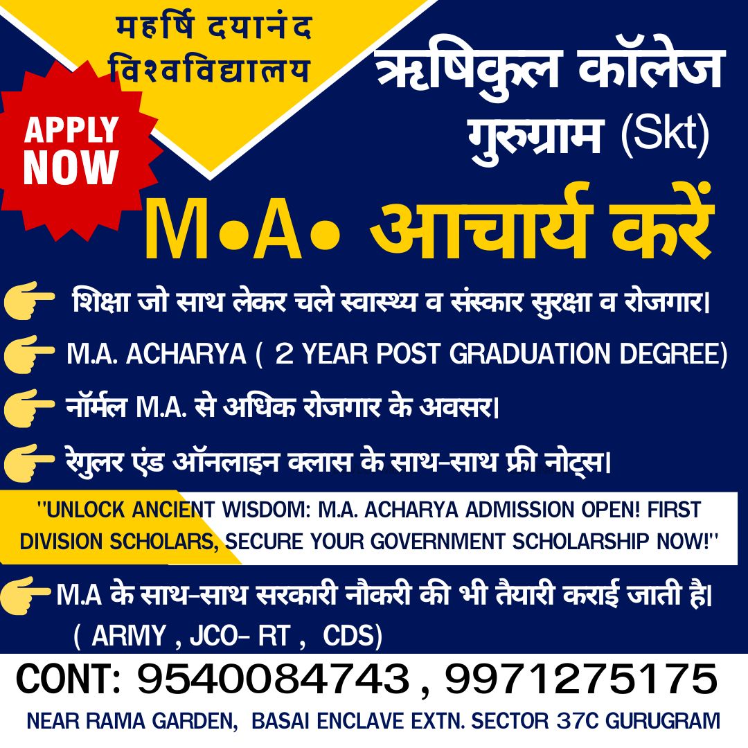 MA Acharya Degree