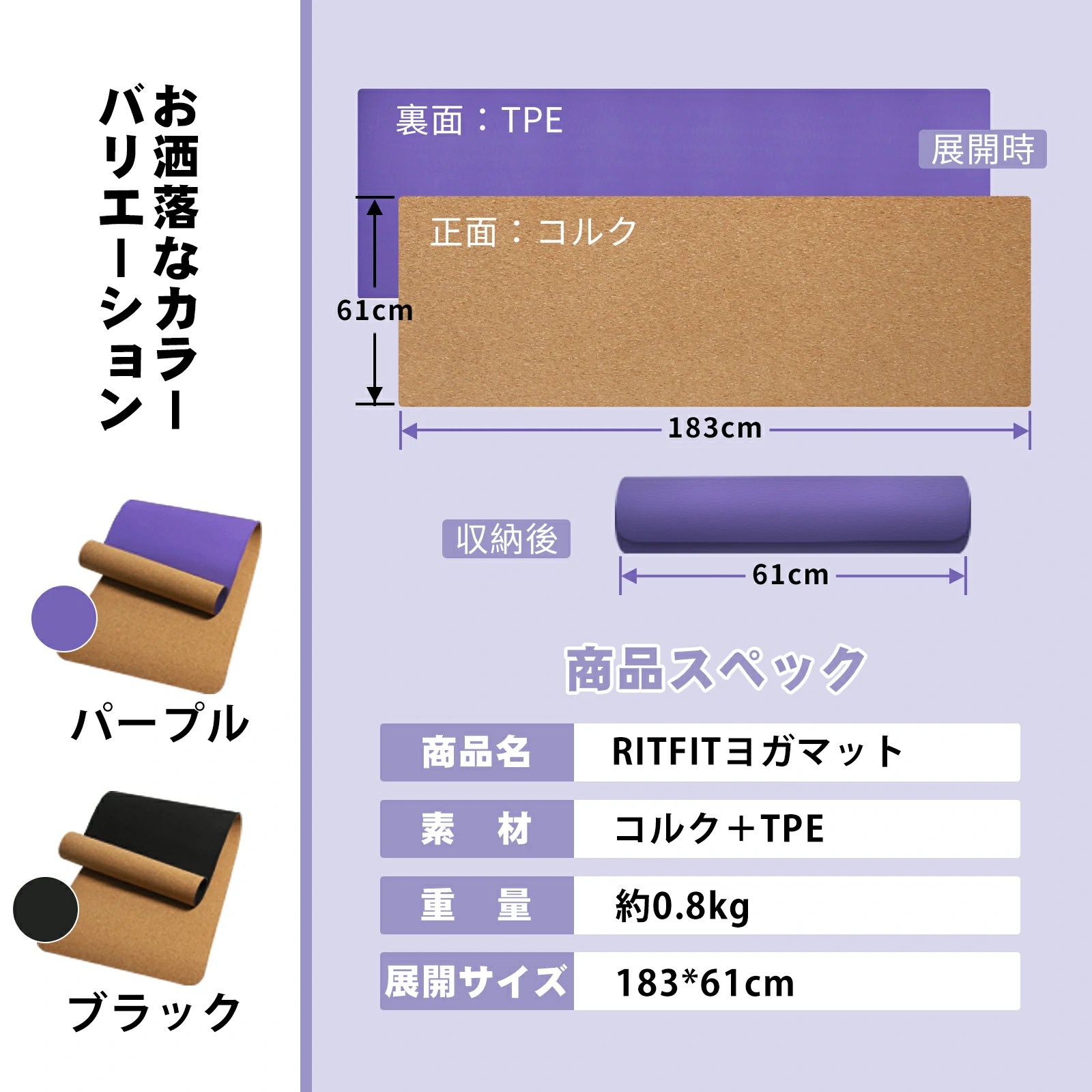 RITFIT コルクヨガマット - Ritfit Japan