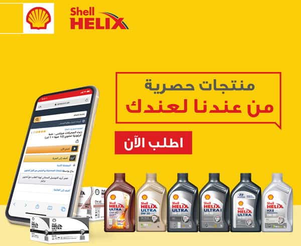 "شِلْ السعودية" تتكيَّف مع أساليب التسوُّق الجديدة بإقامة شراكة واعِدة مع ’أمازون‘