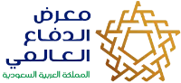 معرض الدفاع العالمي 2026 - صورة الفعالية