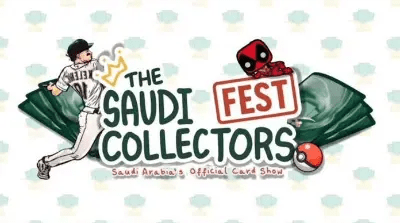 مهرجان هواة الجمع - صورة الفعالية