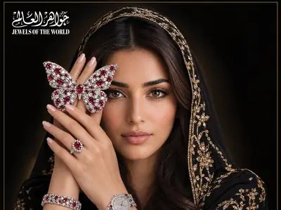 معرض جواهر العالم - صورة الفعالية