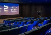 بلاي سينما تفتتح أول سينما في الخرج في لولو افتتاح أول سينما بلاي سينما في الخرج بمحل لولو