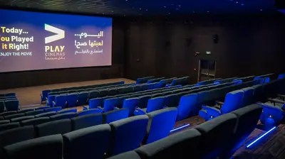 بلاي سينما تفتتح أول سينما في الخرج في لولو