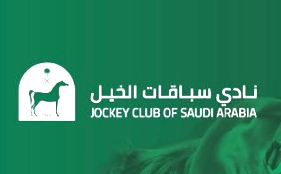 موسم سباقات الرياض - صورة الفعالية