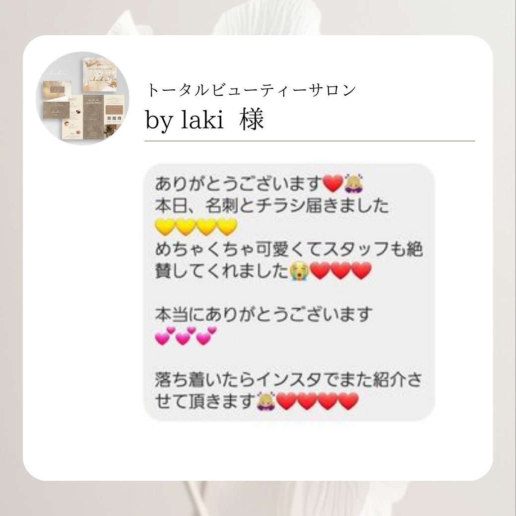 トータルビューティーサロン