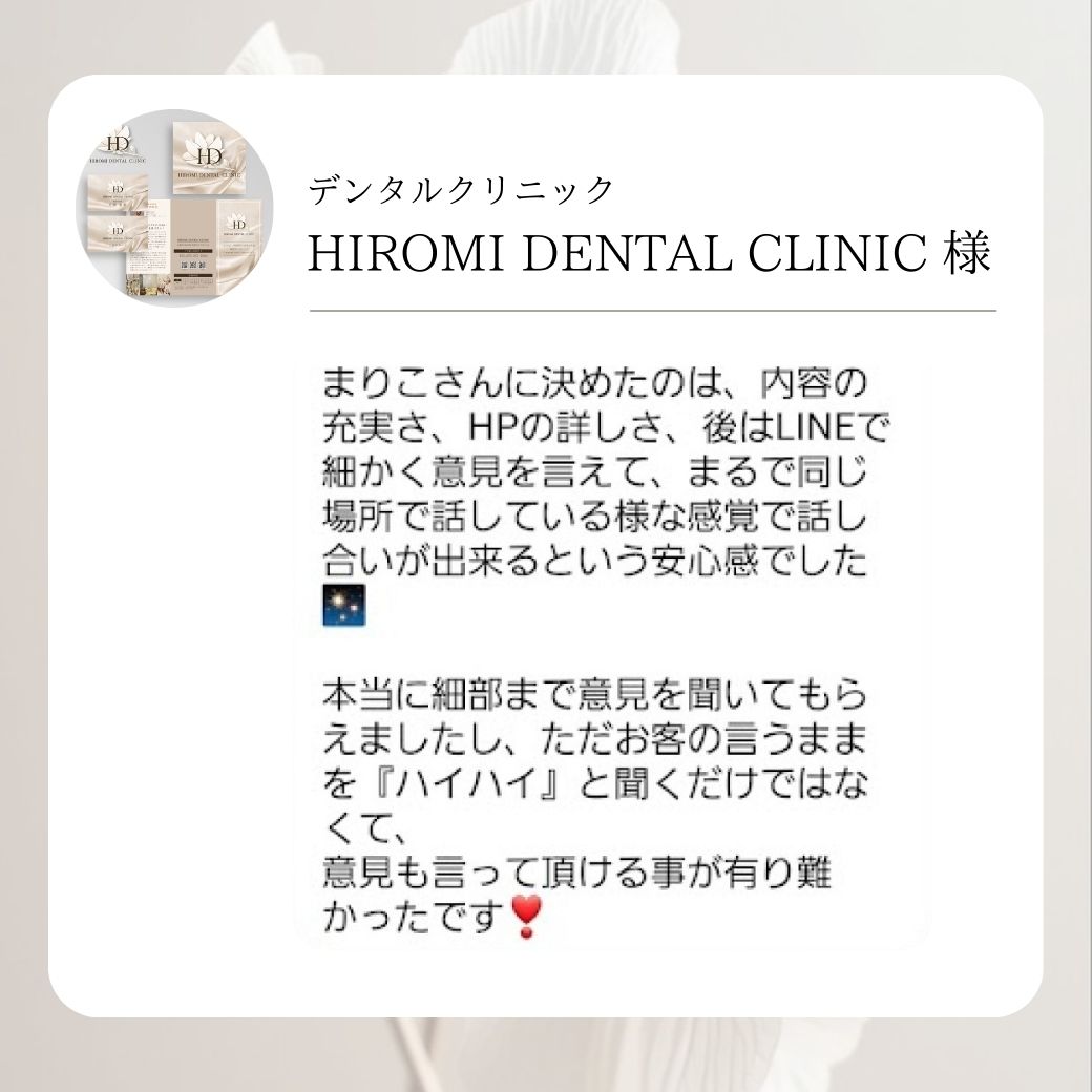 デンタルクリニック