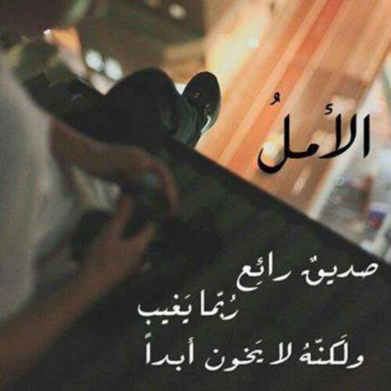 تحميل صورمنوعه مكتوب عليها , اجمل الصور المكتوب عليها احلي