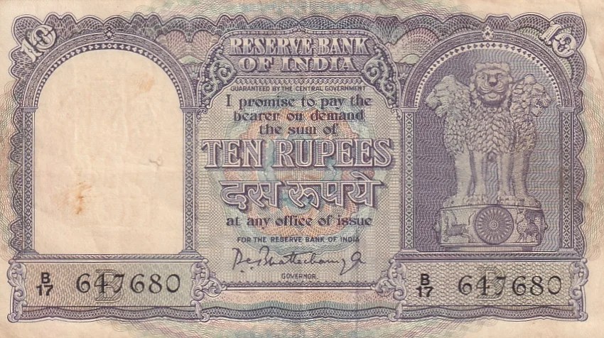 10 Rupees P C Bhattacharya B Inset Fafda Issue Old Note