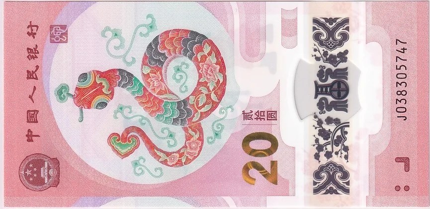 China 2025 Year of the Snake 20 Yuan Commemorative Polymer Banknote Unc