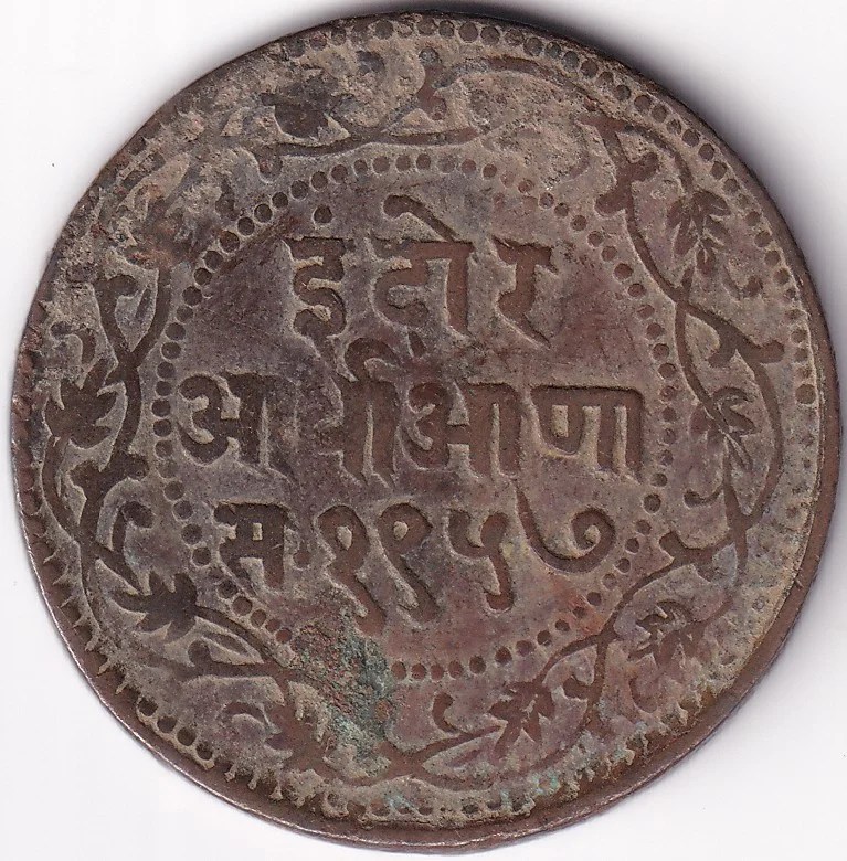 Indore Shivaji Rao Half Anna Copper Coin 1957
