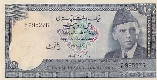 Pakistan 10 Rupees UNC Hajj Pilgrims Banknote Muhammad Ali Jinnah