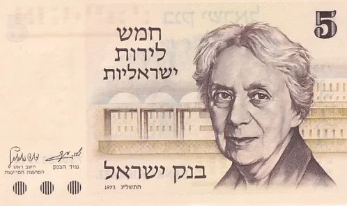 Israel 5 Israeli Pounds 1973 UNC Banknote Henrietta Szold