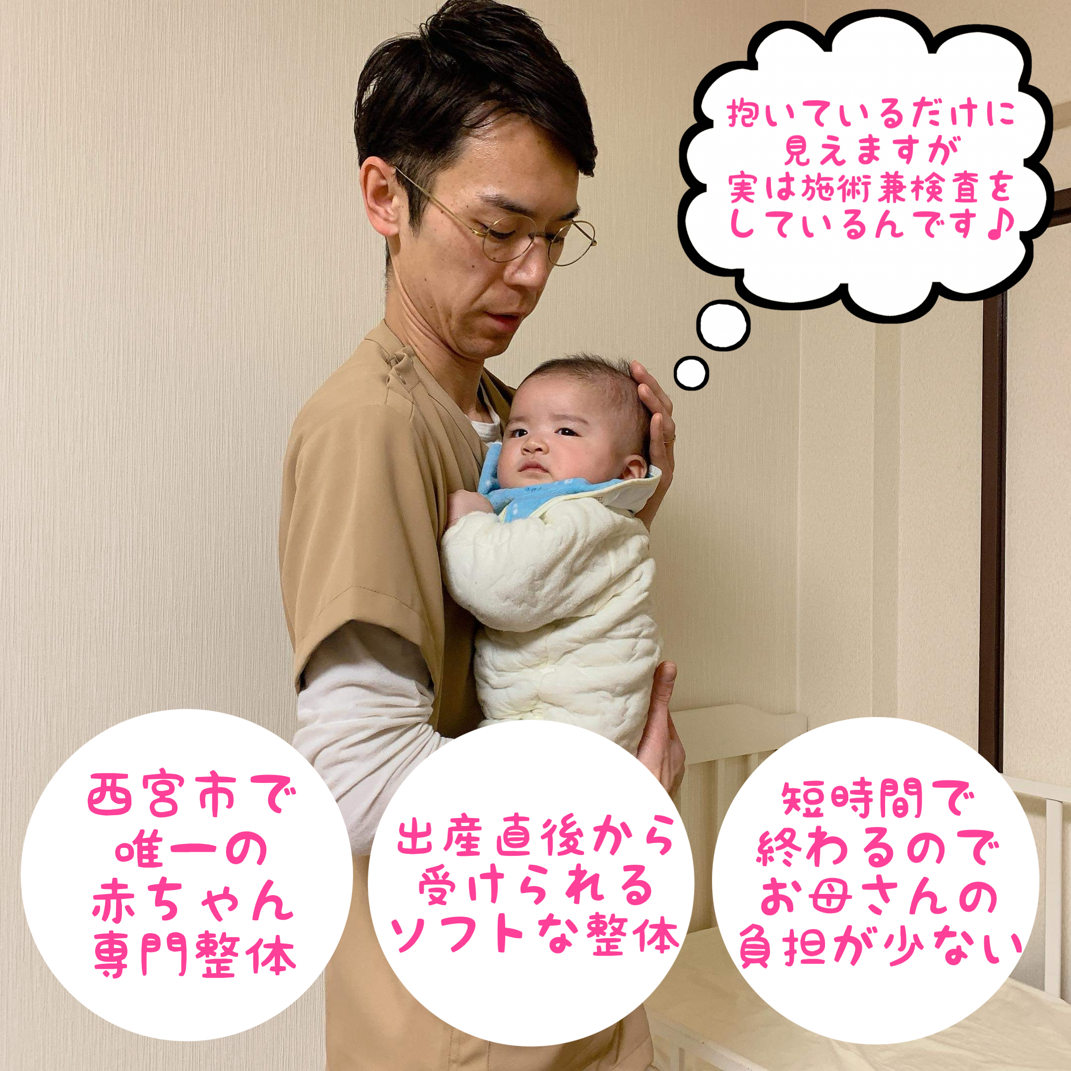 赤ちゃんの頭の形整体（向き癖・斜頭・絶壁） | 西宮北口の女性と