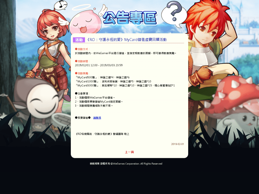 Ro永恆的愛儲值gnjoy Wjklv