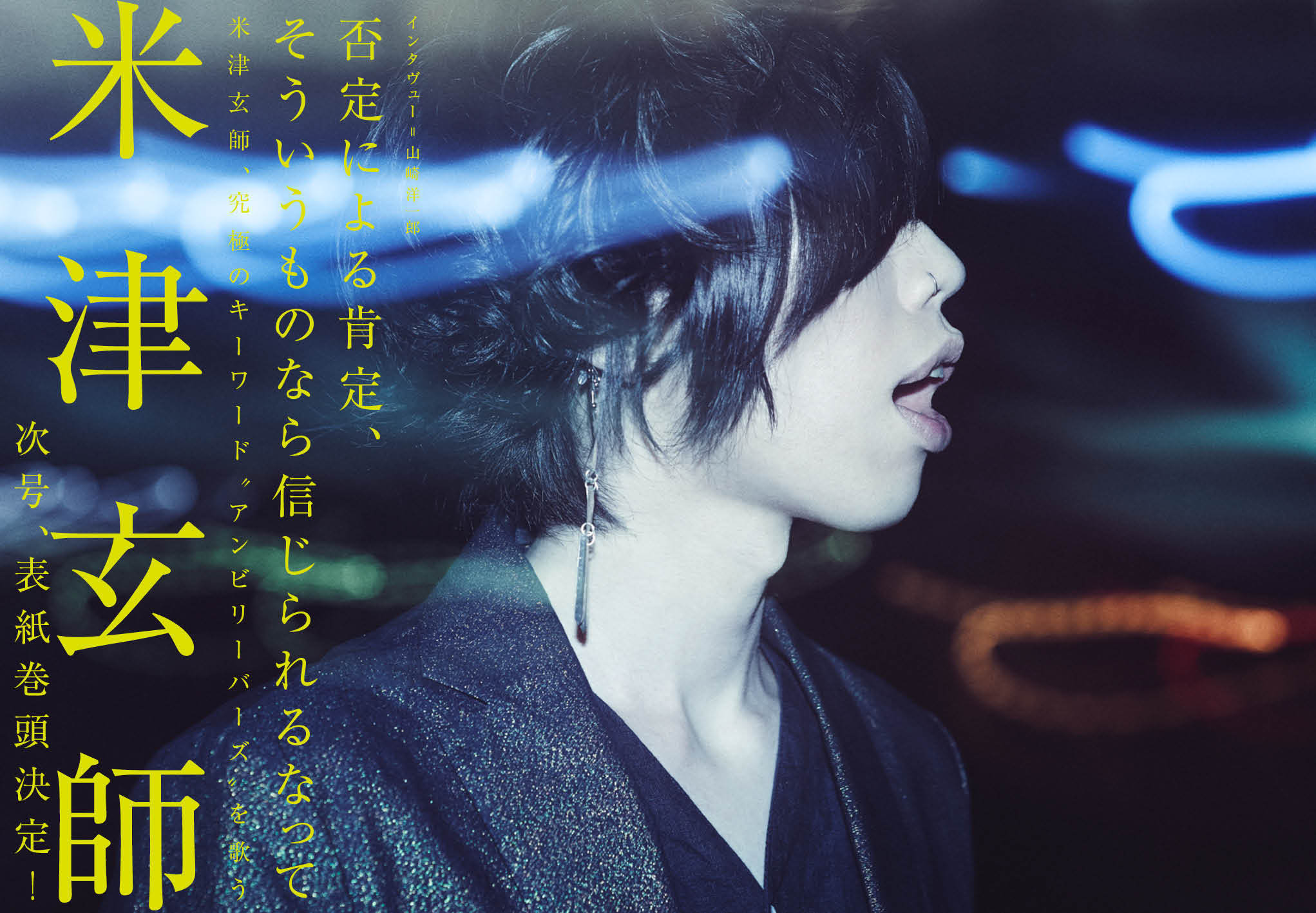 米津玄師故事米津玄師 百度百科 Hvamw